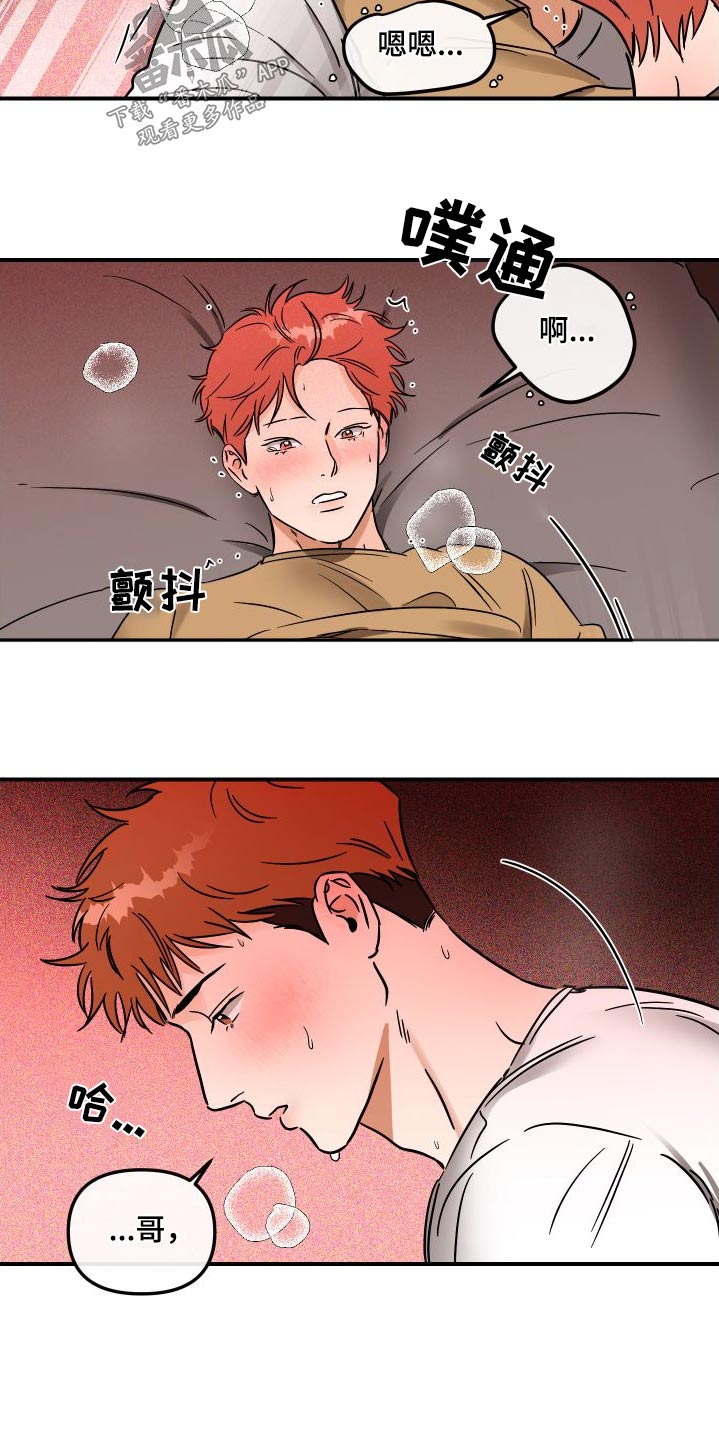 第51章：答应13