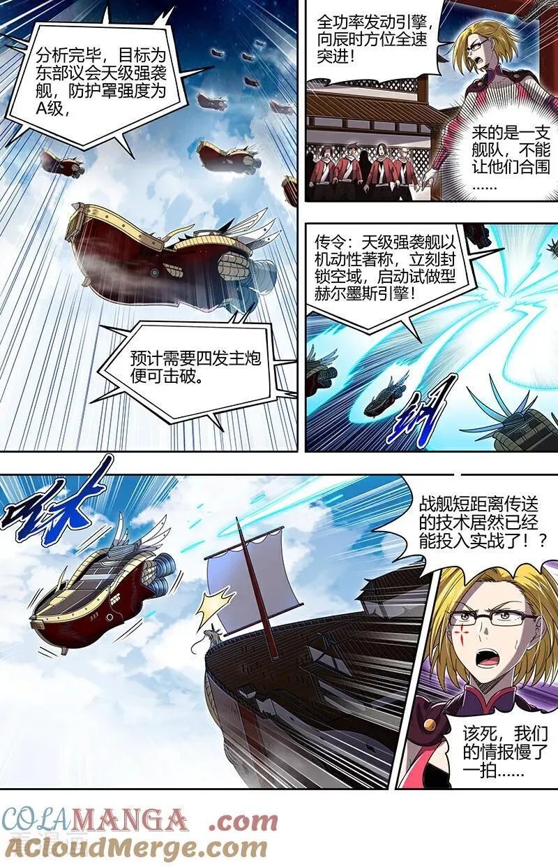第32话28 新地球篇14
