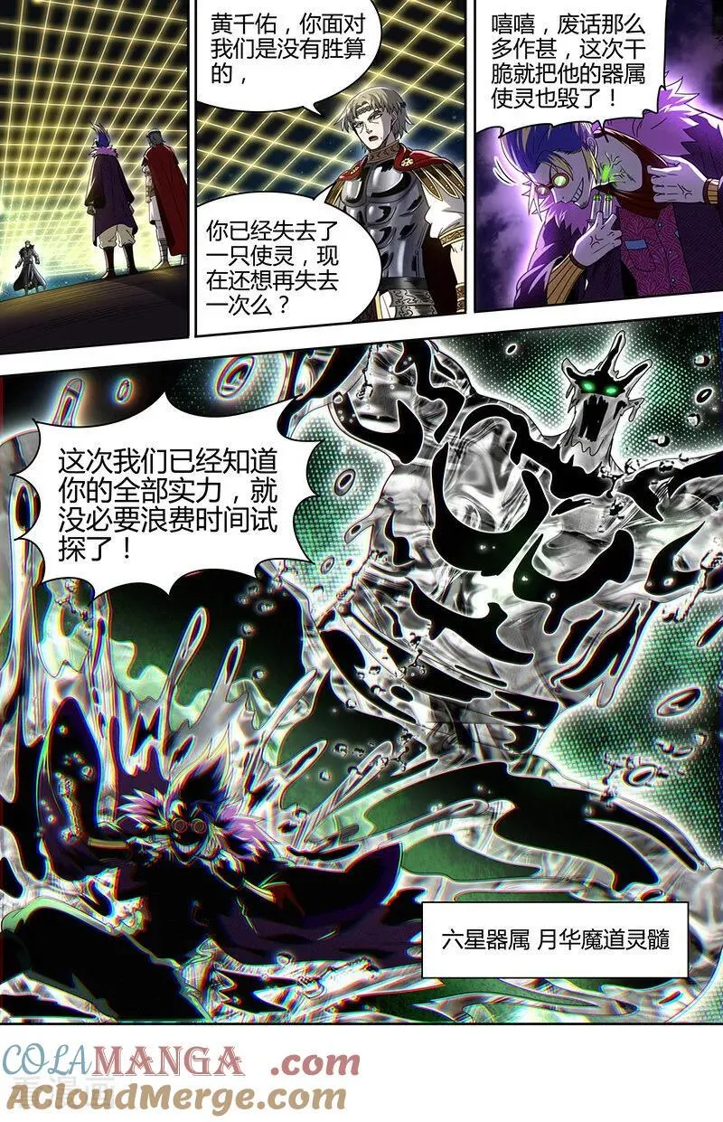 第32话34 新地球篇5