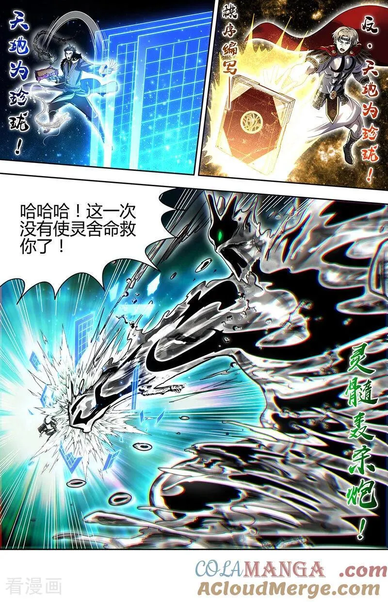 第32话34 新地球篇6