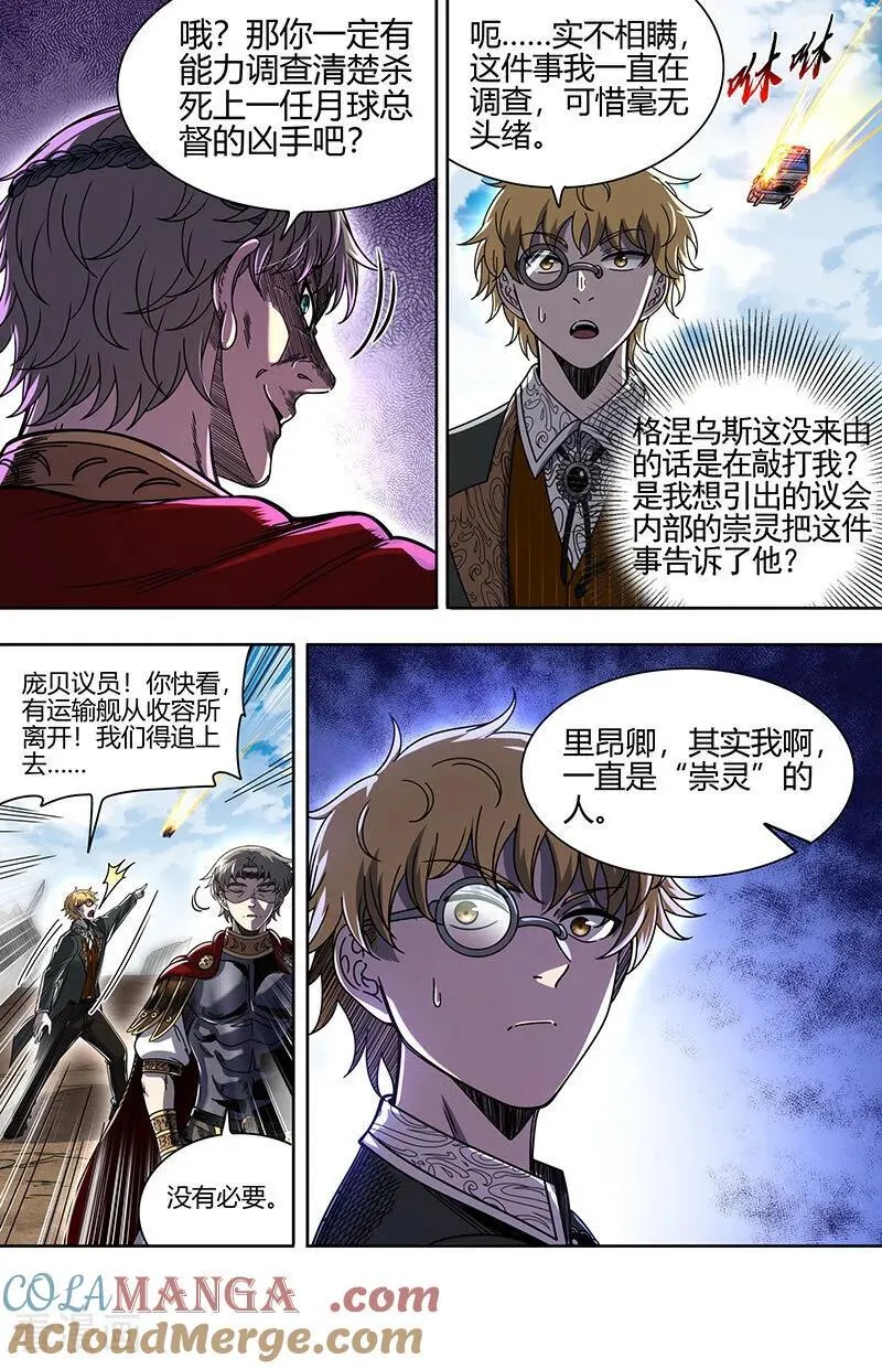 第32话28 新地球篇11