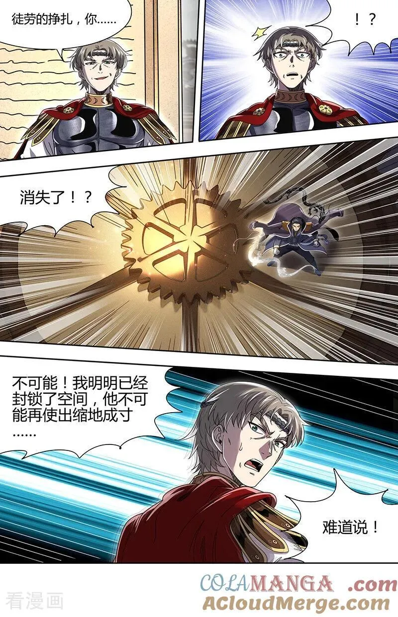 第32话33 新地球篇9