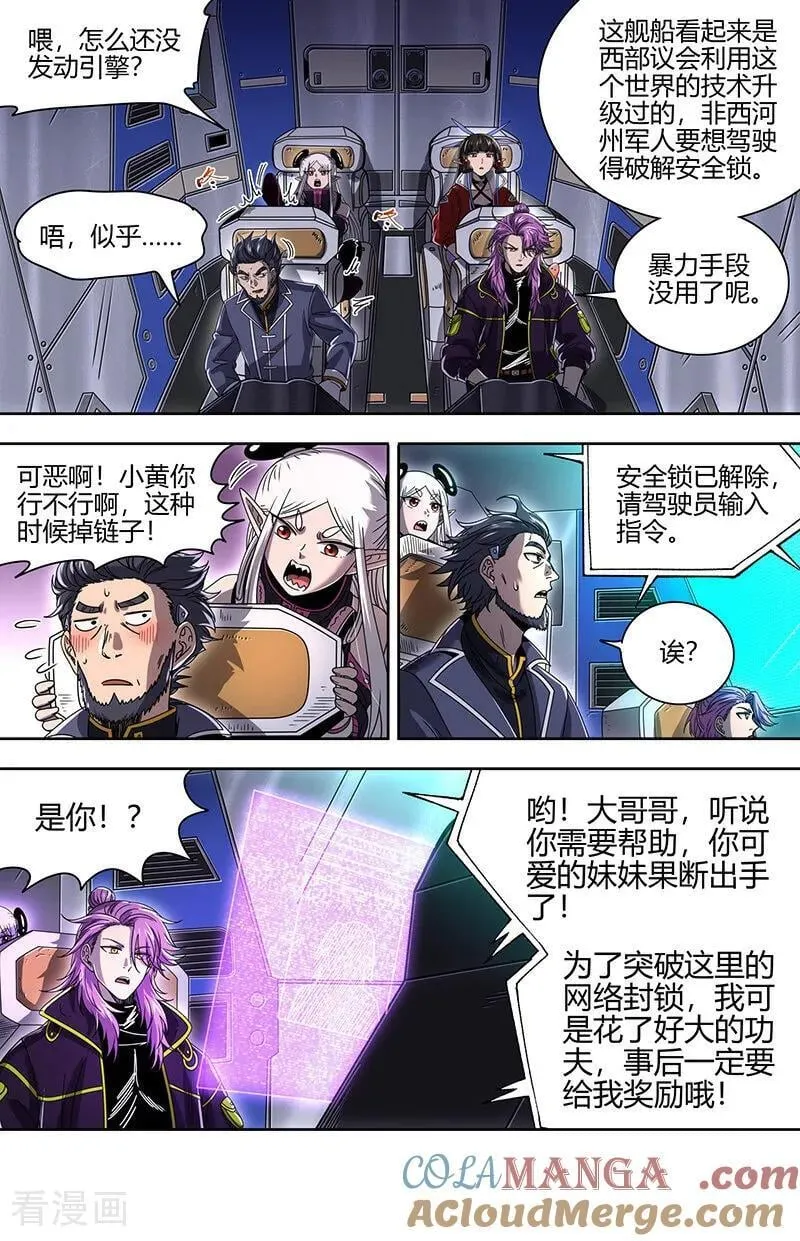 第32话28 新地球篇9
