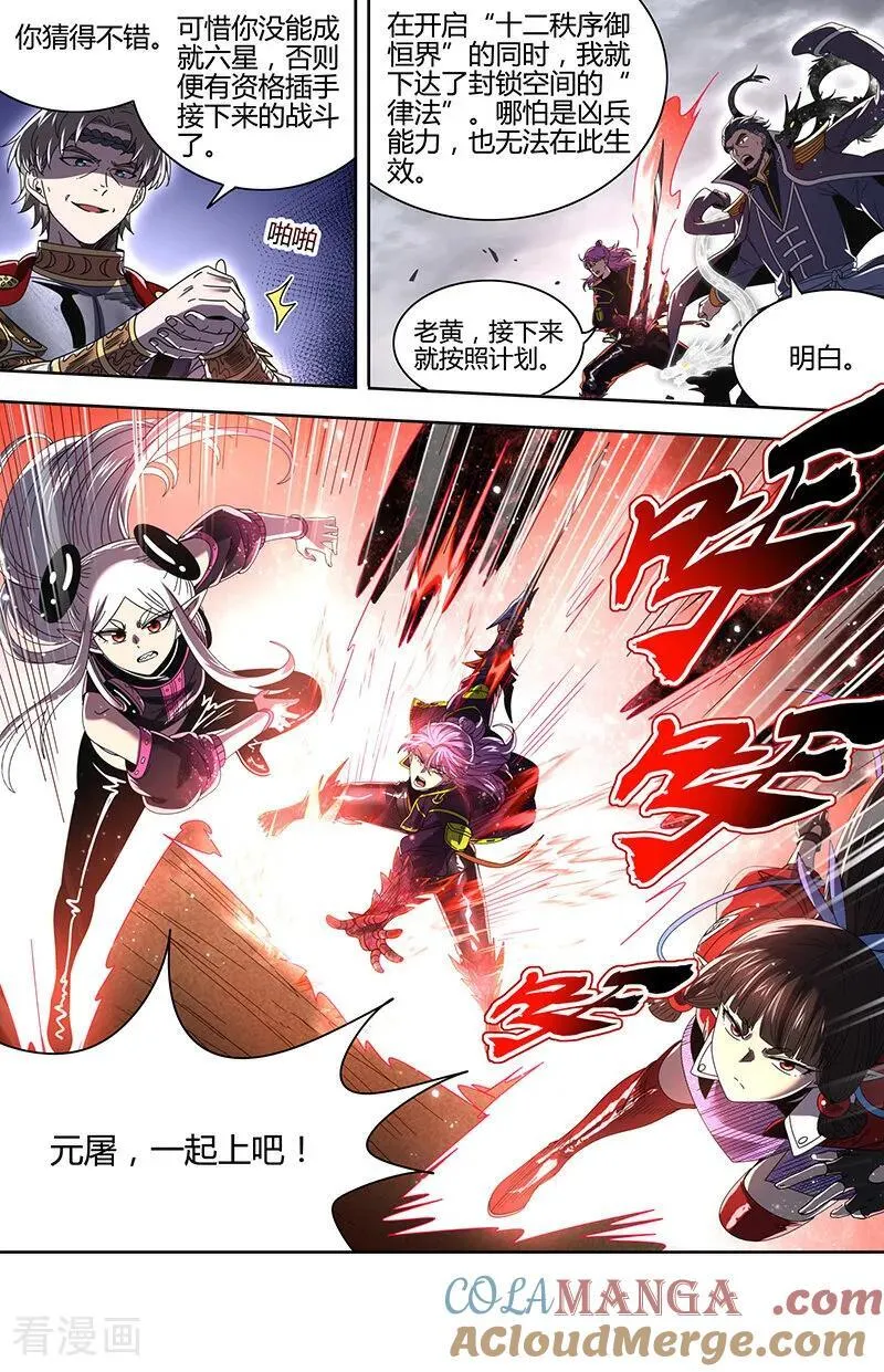 第32话33 新地球篇8
