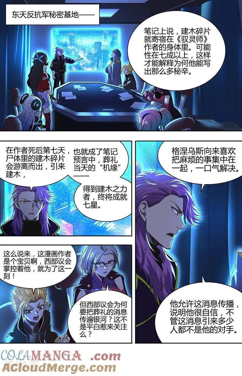 第32话32 新地球篇3