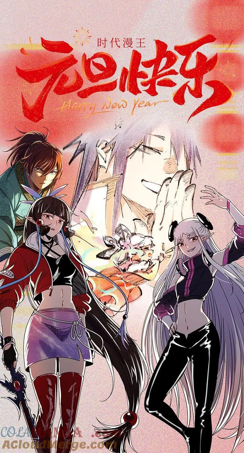 第32话30 新地球篇12