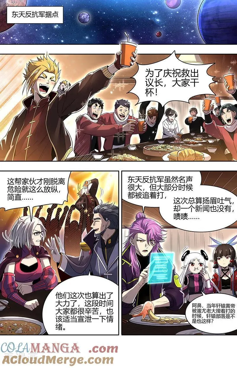 第32话29 新地球篇6