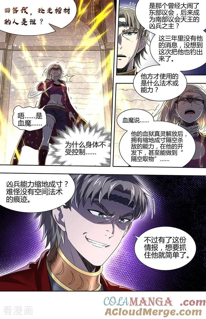 第32话33 新地球篇1