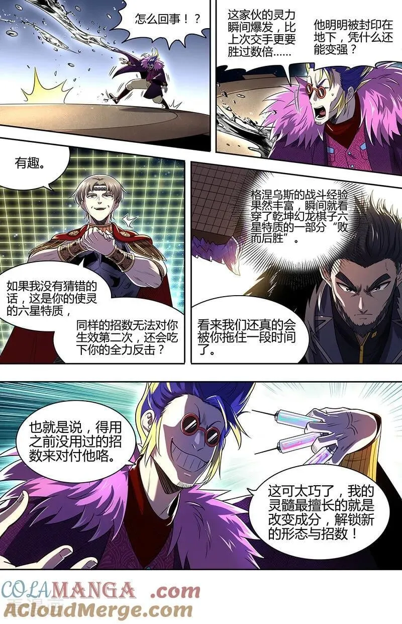 第32话34 新地球篇8