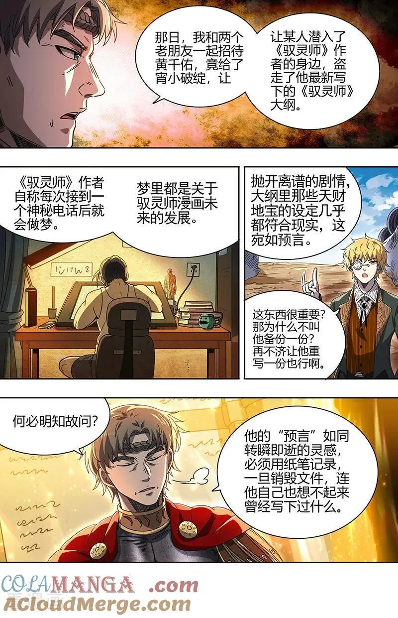 第32话29 新地球篇3