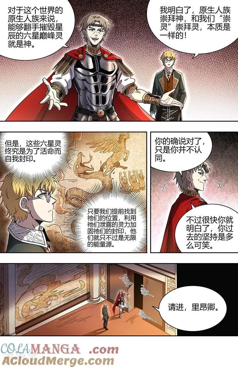 第32话30 新地球篇8