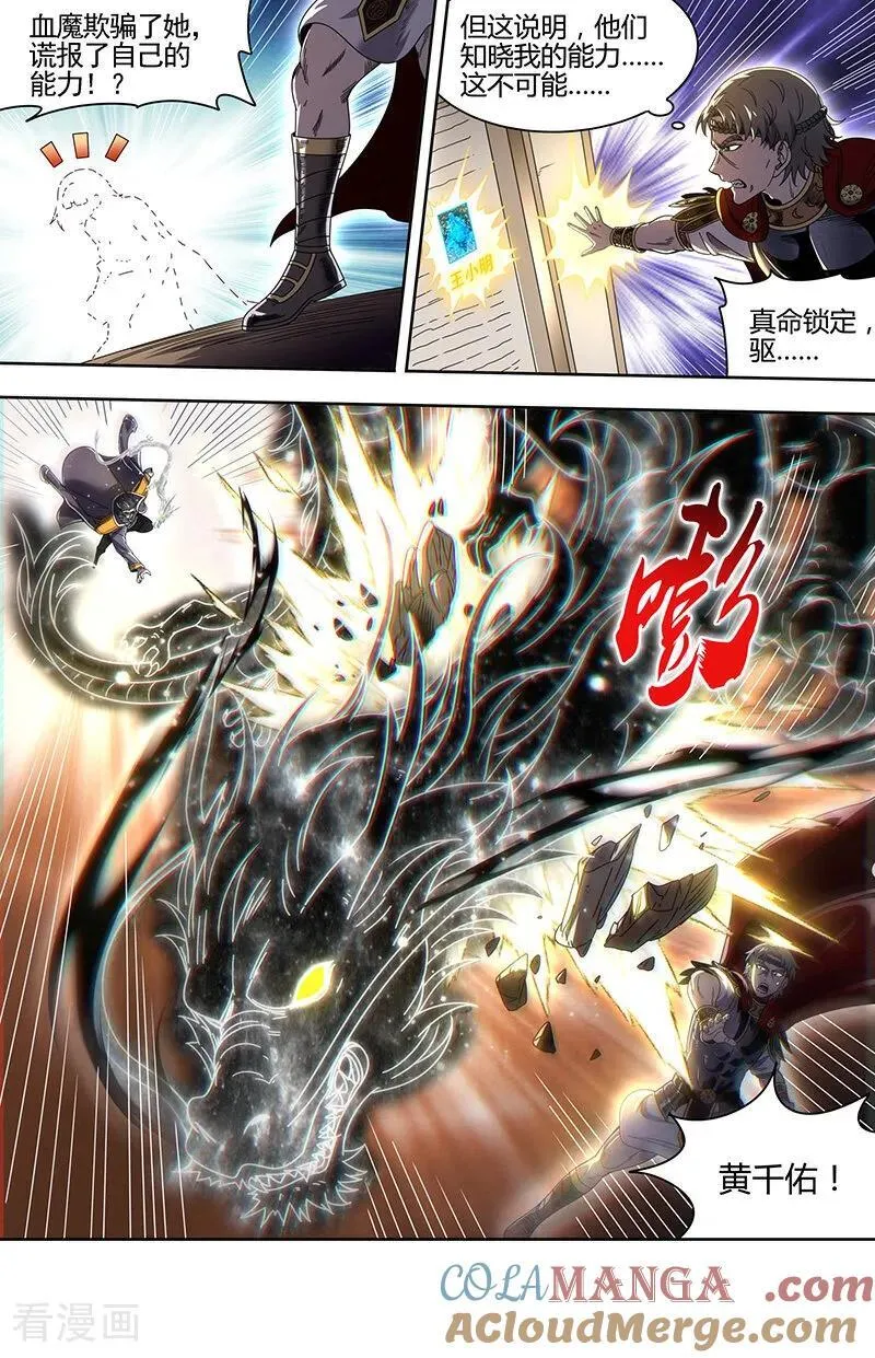 第32话33 新地球篇10