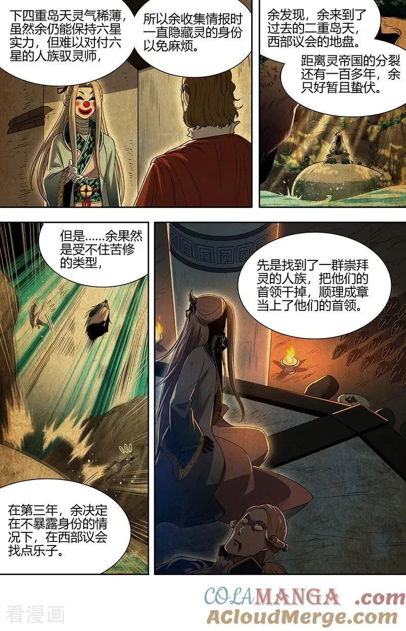 第32话31 新地球篇3