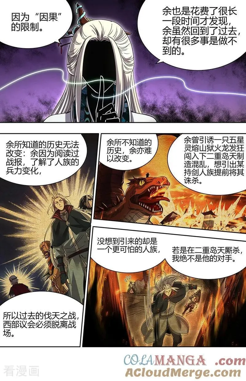第32话31 新地球篇7