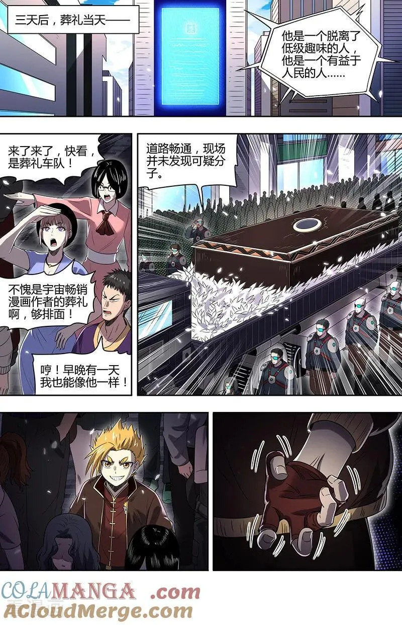 第32话32 新地球篇5