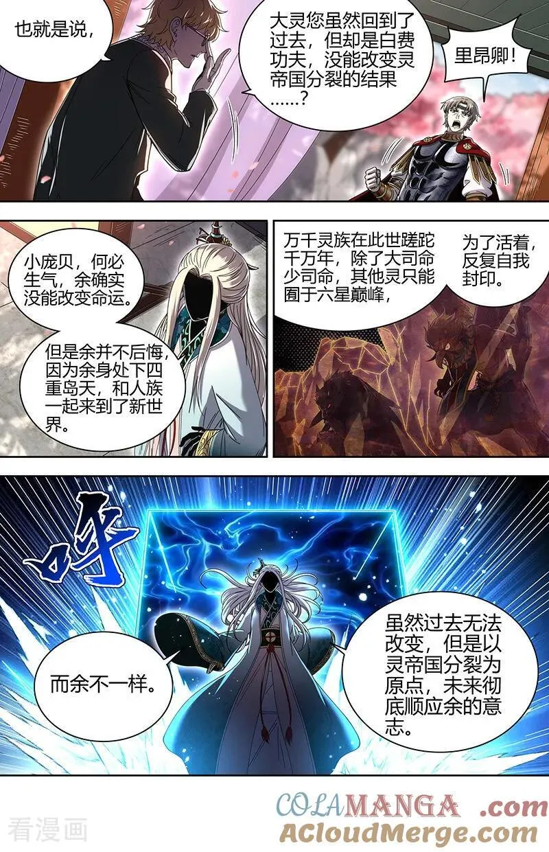 第32话31 新地球篇8