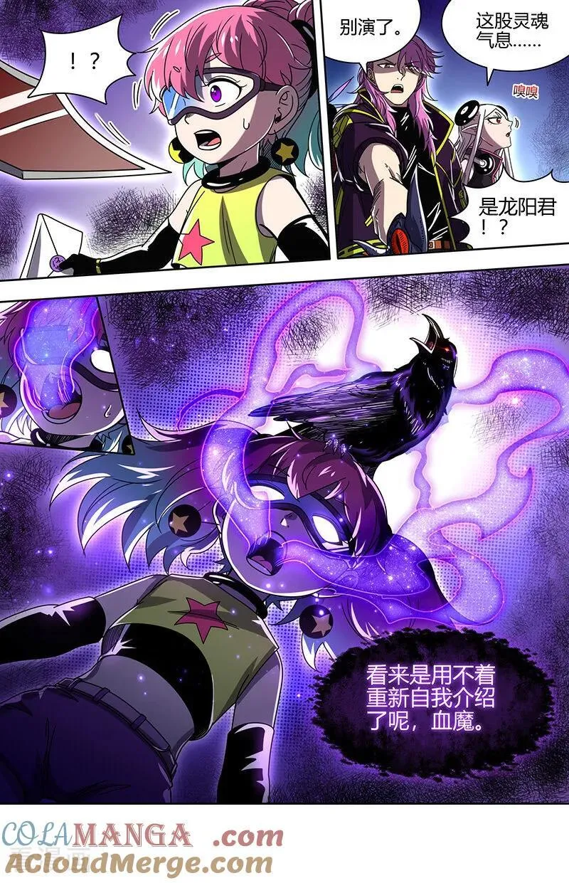 第32话29 新地球篇9