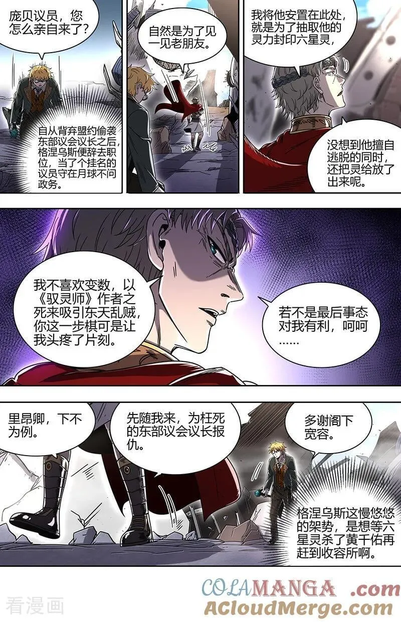 第32话28 新地球篇2