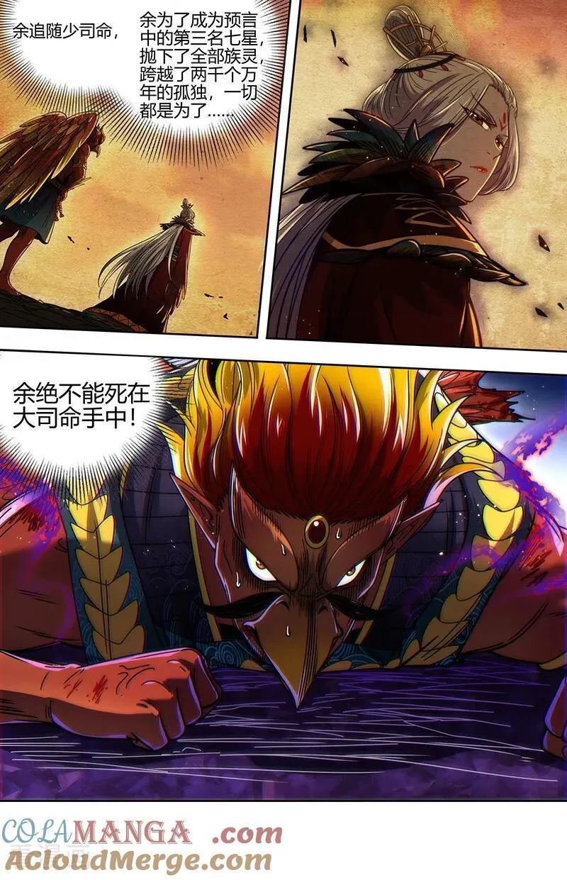 第32话28 新地球篇4
