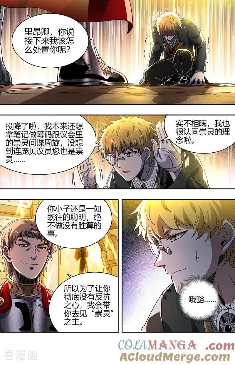 第32话29 新地球篇5