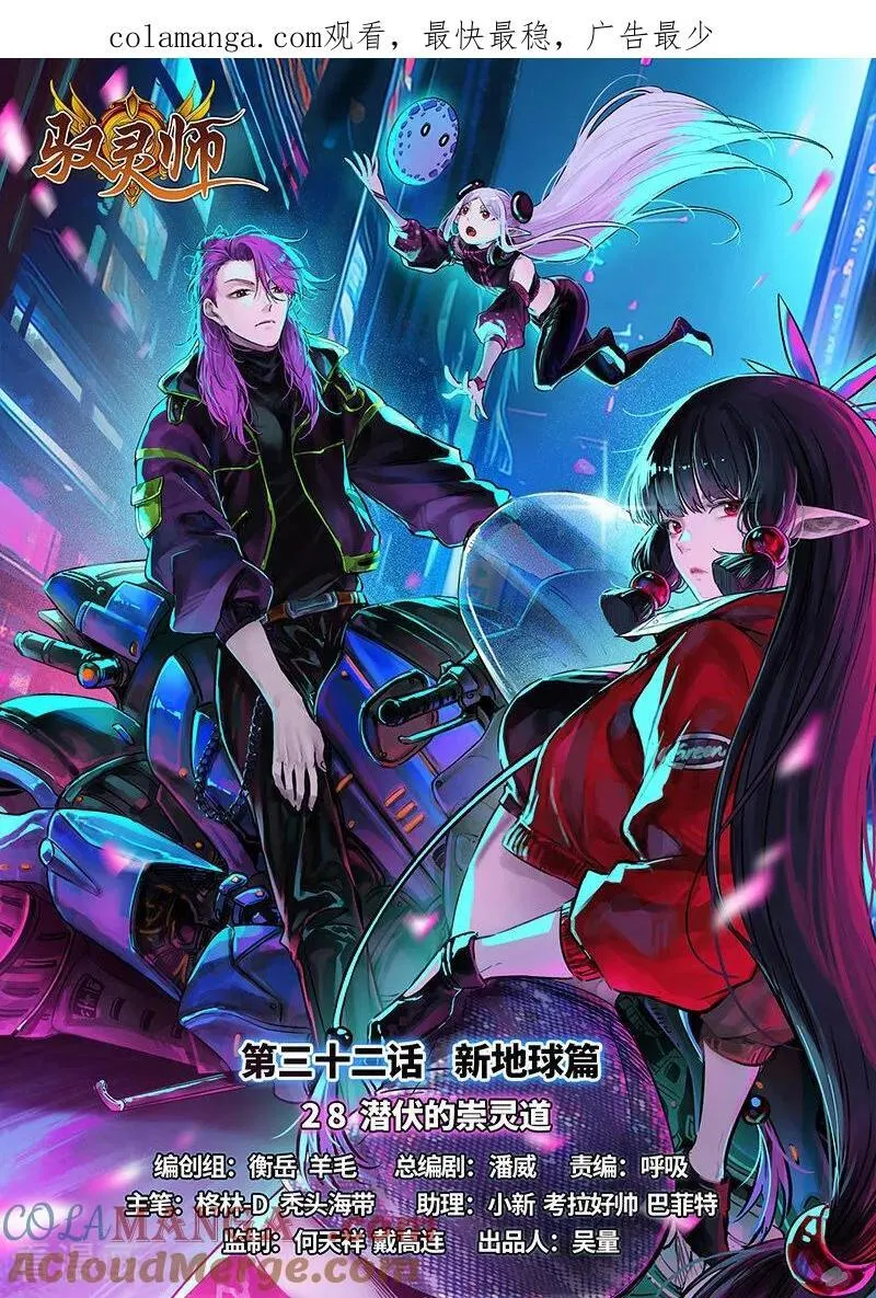 第32话28 新地球篇0