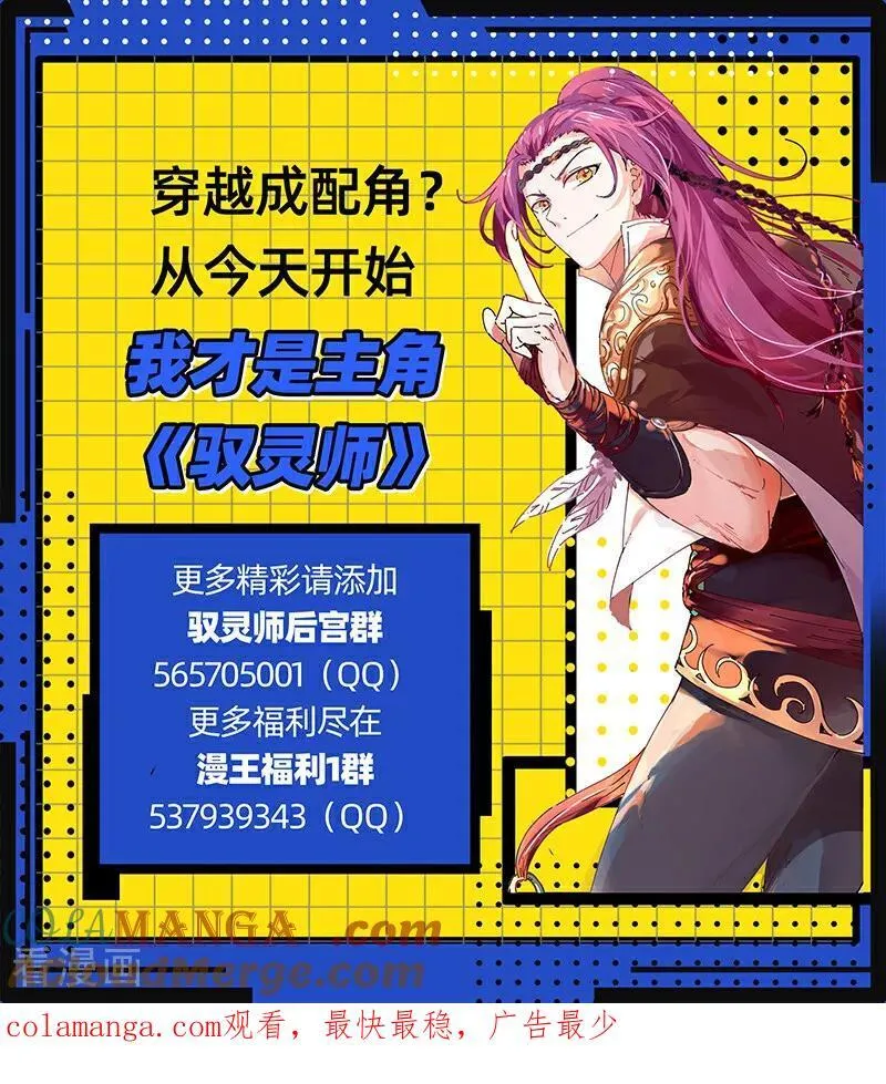 第32话30 新地球篇13