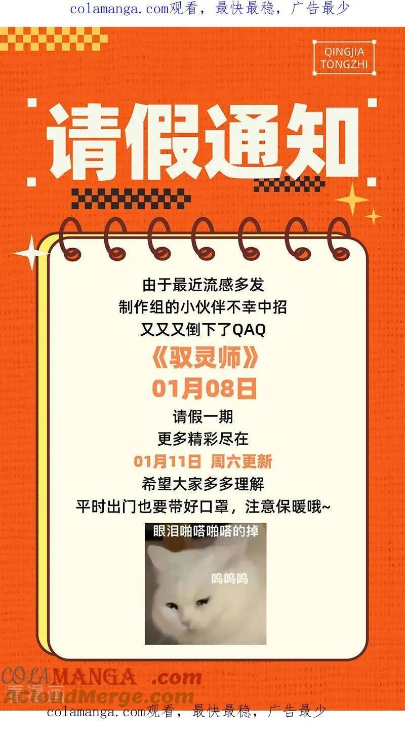 第1.08号请假通知0