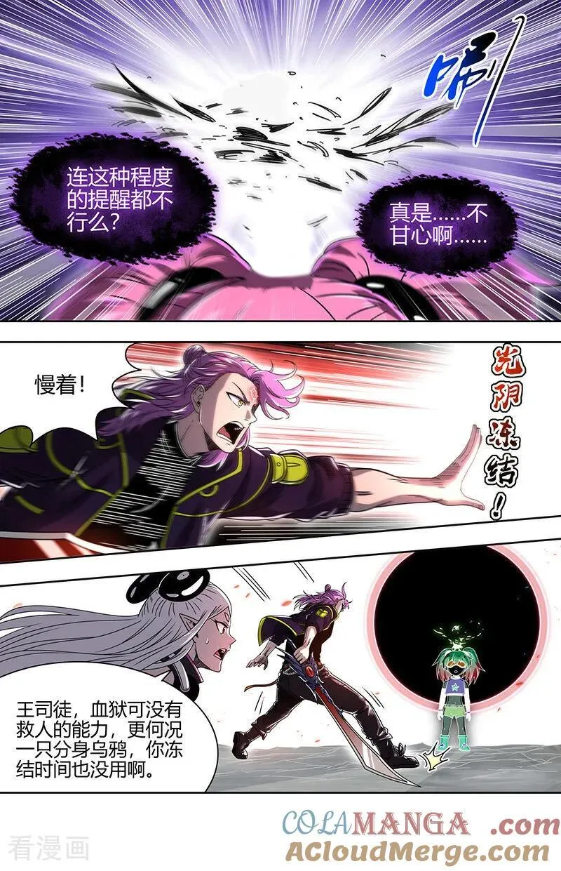 第32话30 新地球篇3