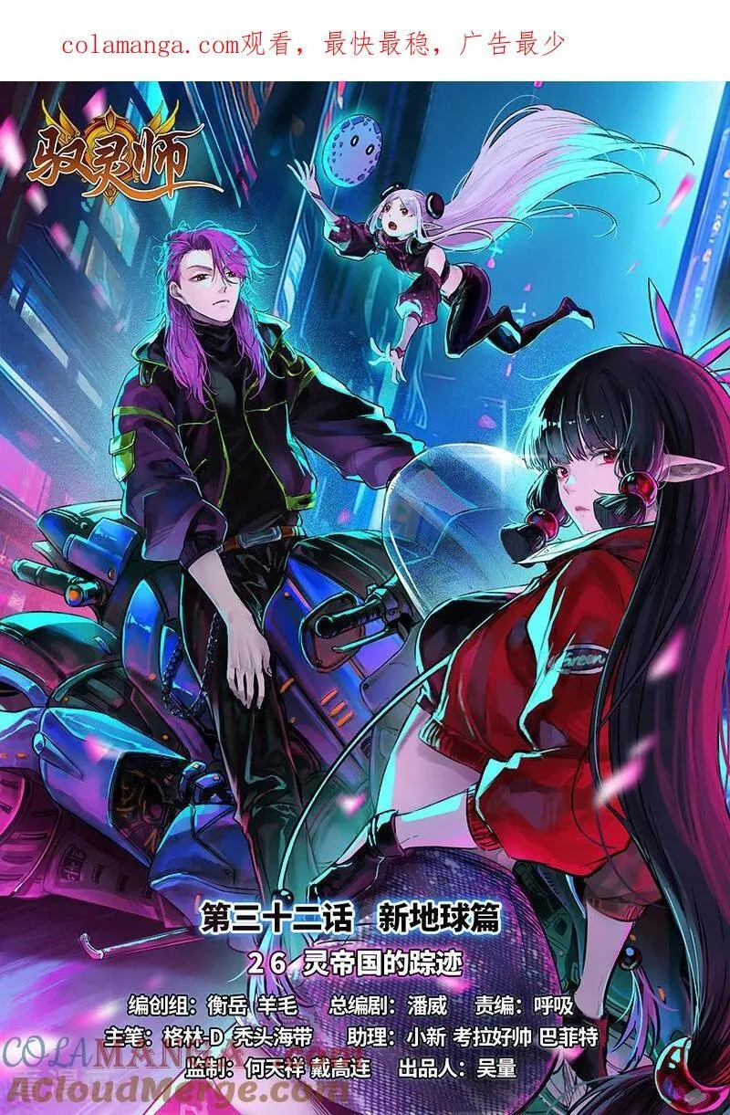 第32话29 新地球篇13