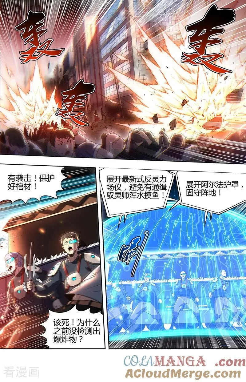 第32话32 新地球篇6