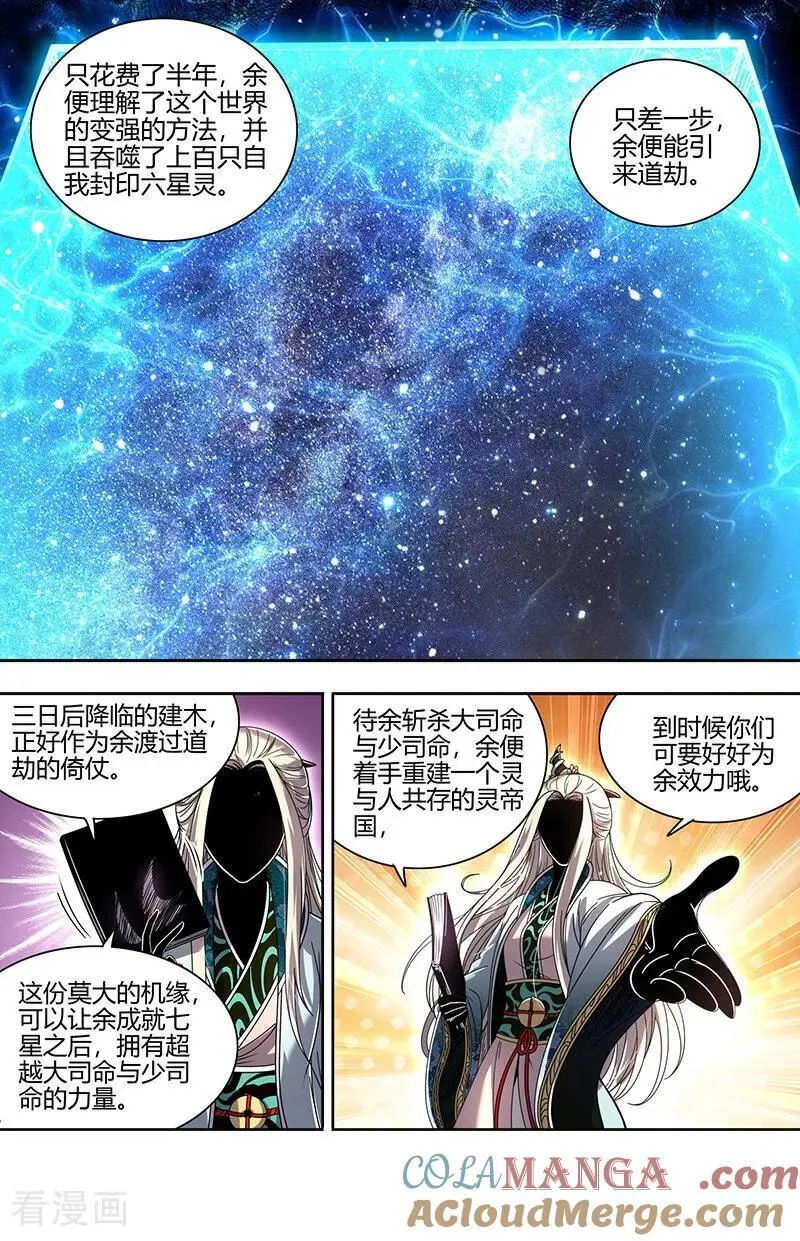第32话31 新地球篇9