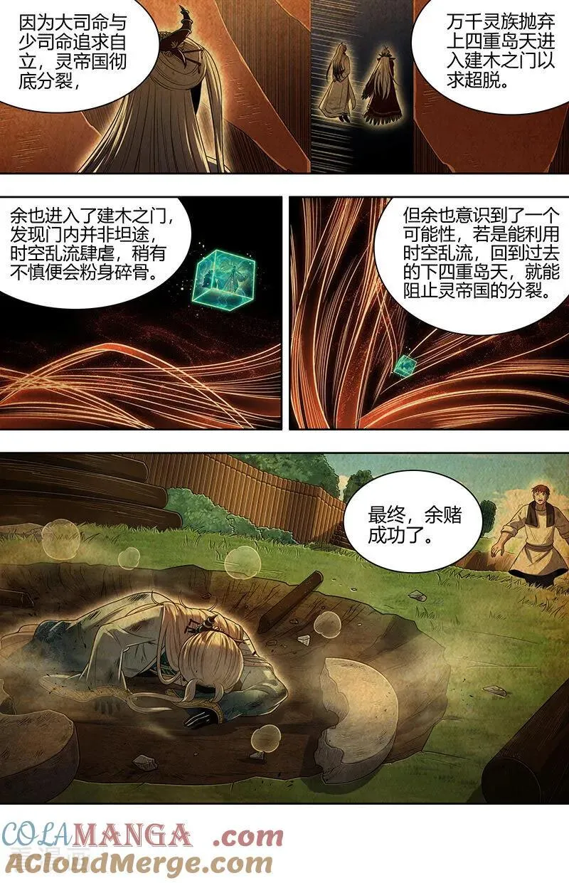 第32话31 新地球篇2