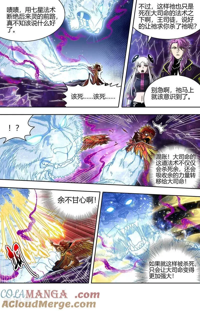 第32话28 新地球篇3
