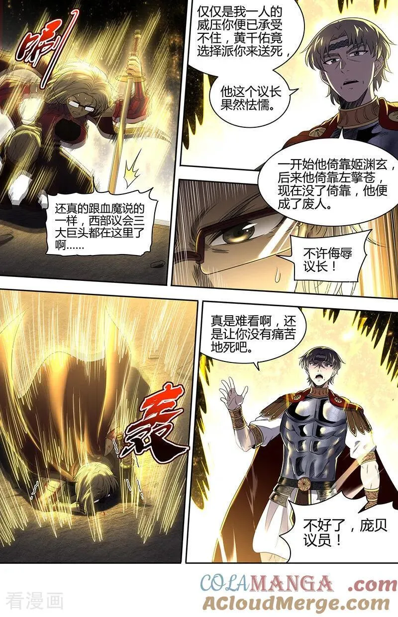 第32话32 新地球篇10