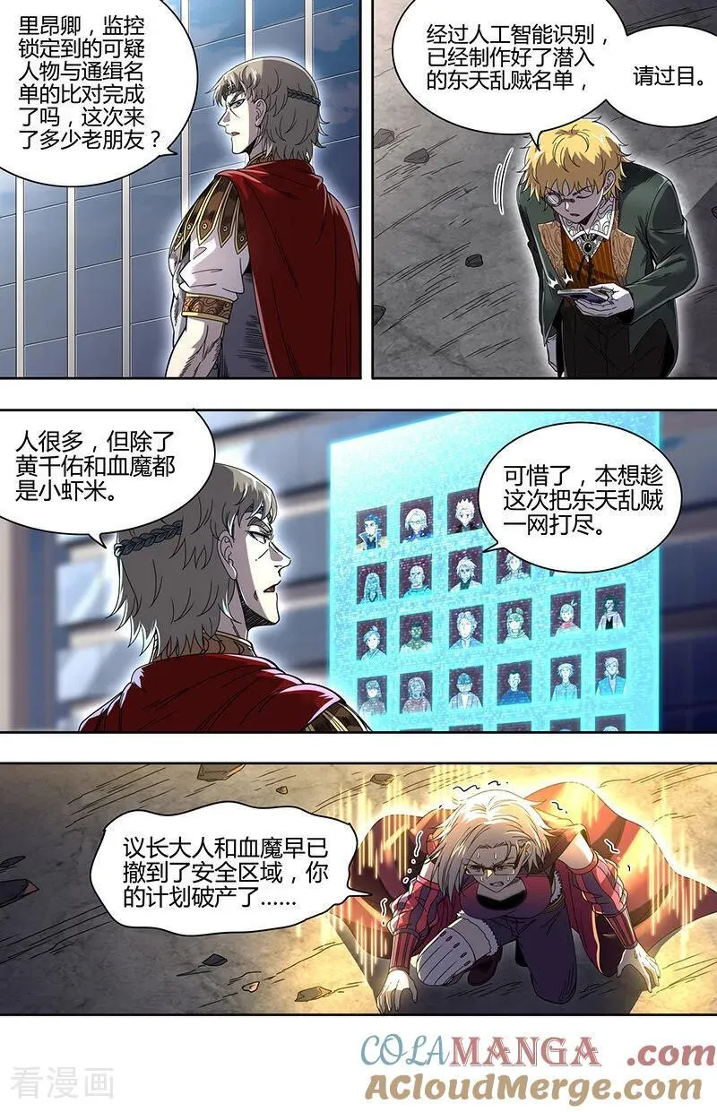 第32话33 新地球篇2