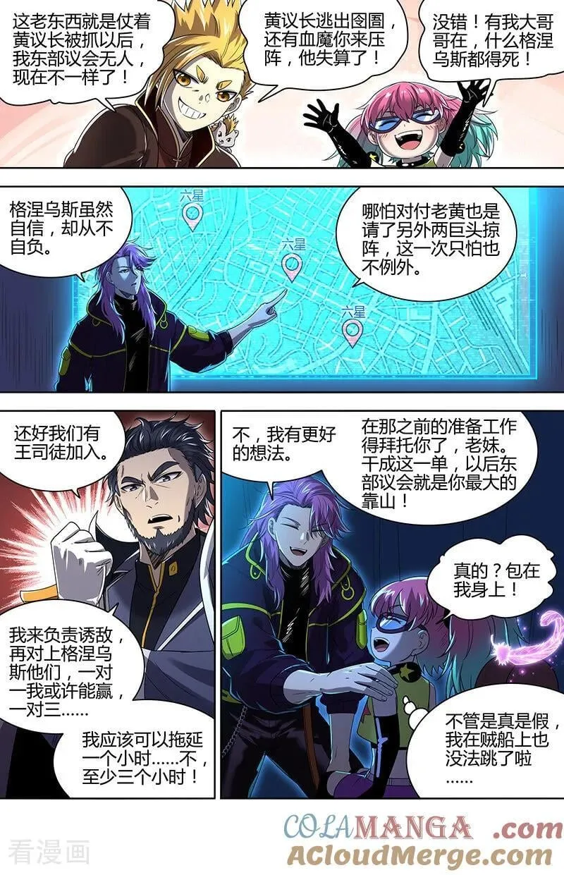 第32话32 新地球篇4