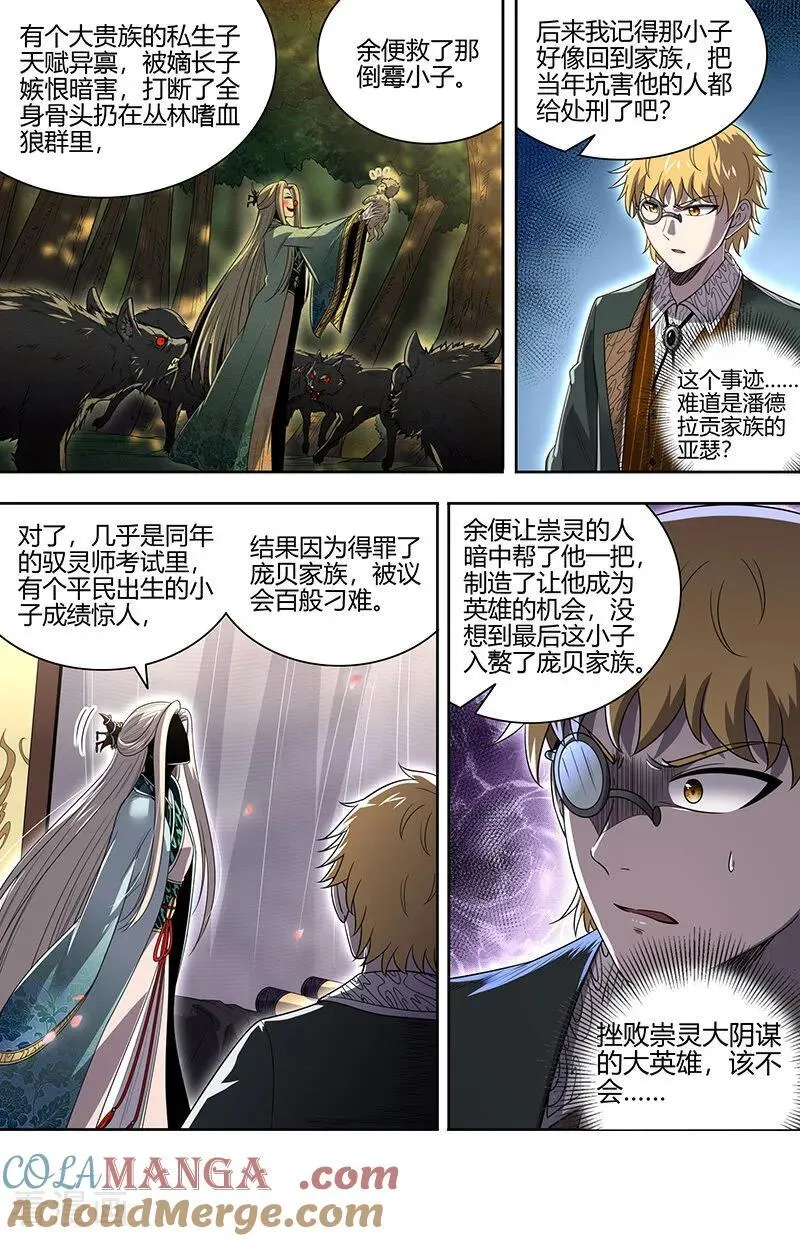 第32话31 新地球篇4