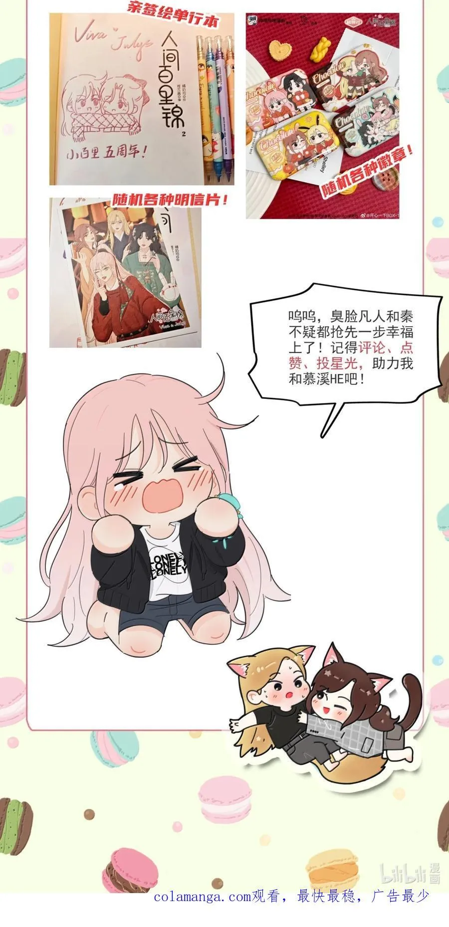 218 千年（中）＋评论抽周边46
