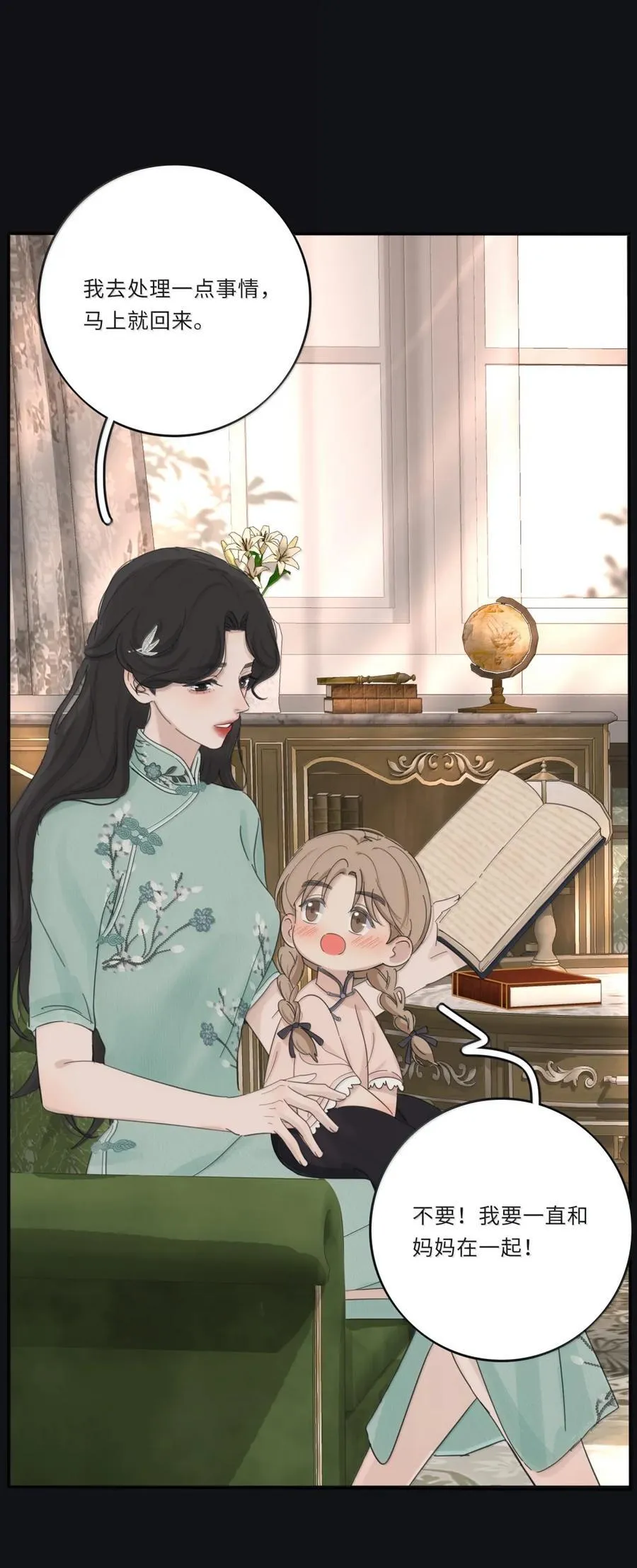 218 千年（中）＋评论抽周边35