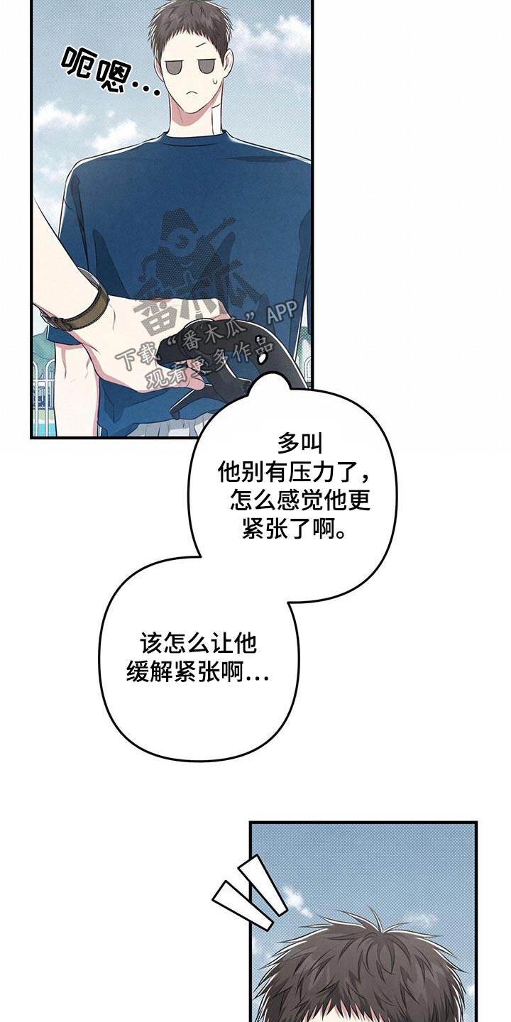 第56章：发型23