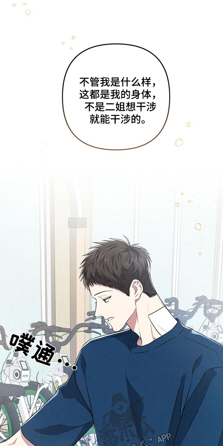 第56章：发型10