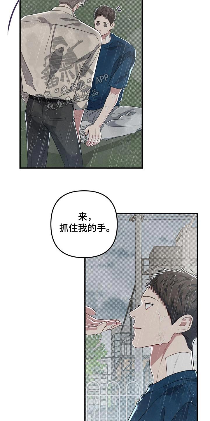 第57章：下雨23
