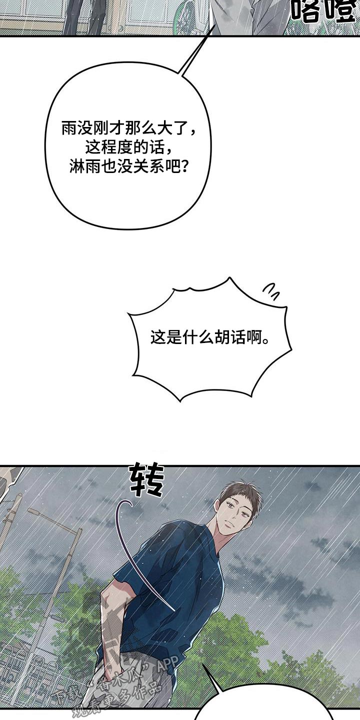 第57章：下雨13