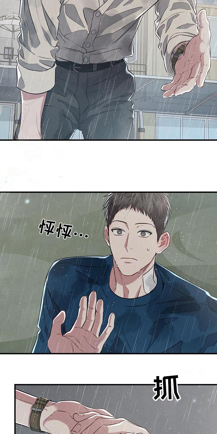 第57章：下雨25