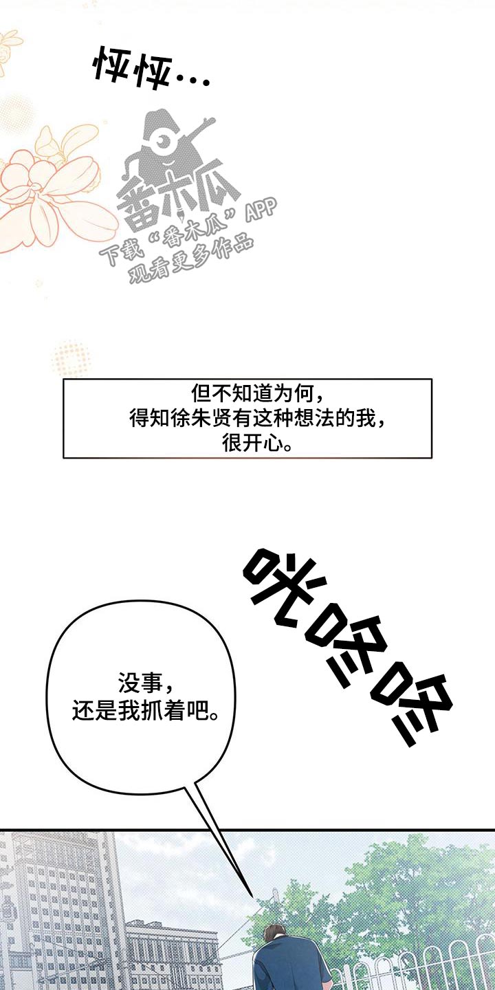 第56章：发型19