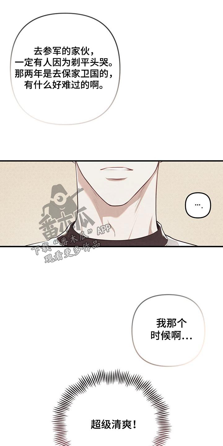 第56章：发型5