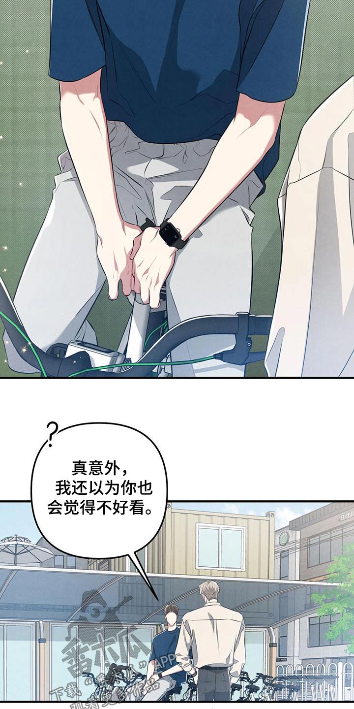 第56章：发型15