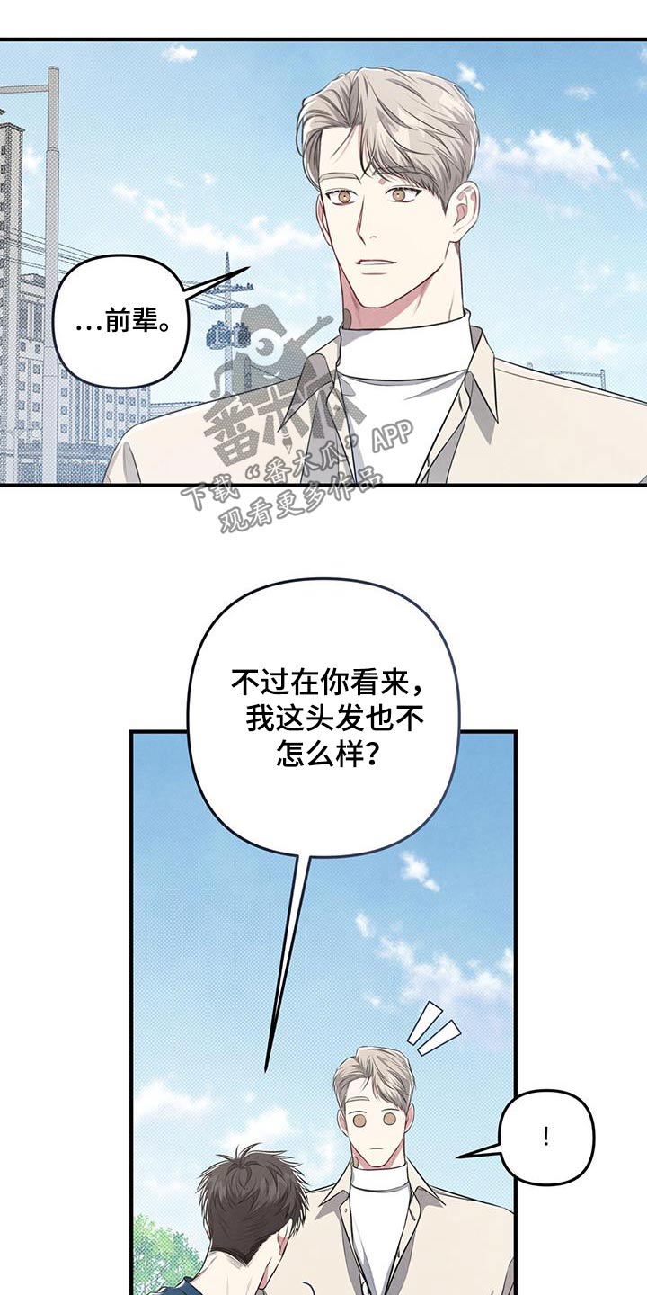 第56章：发型12