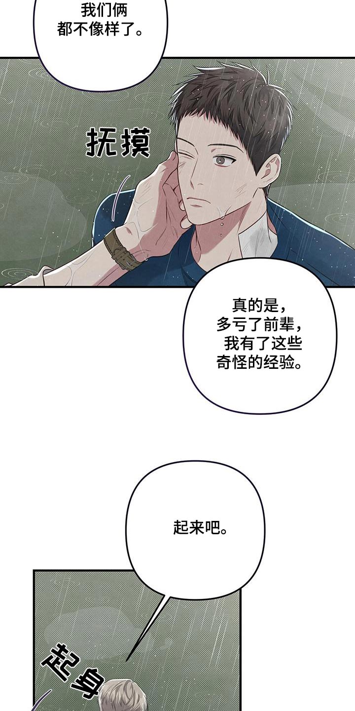 第57章：下雨22