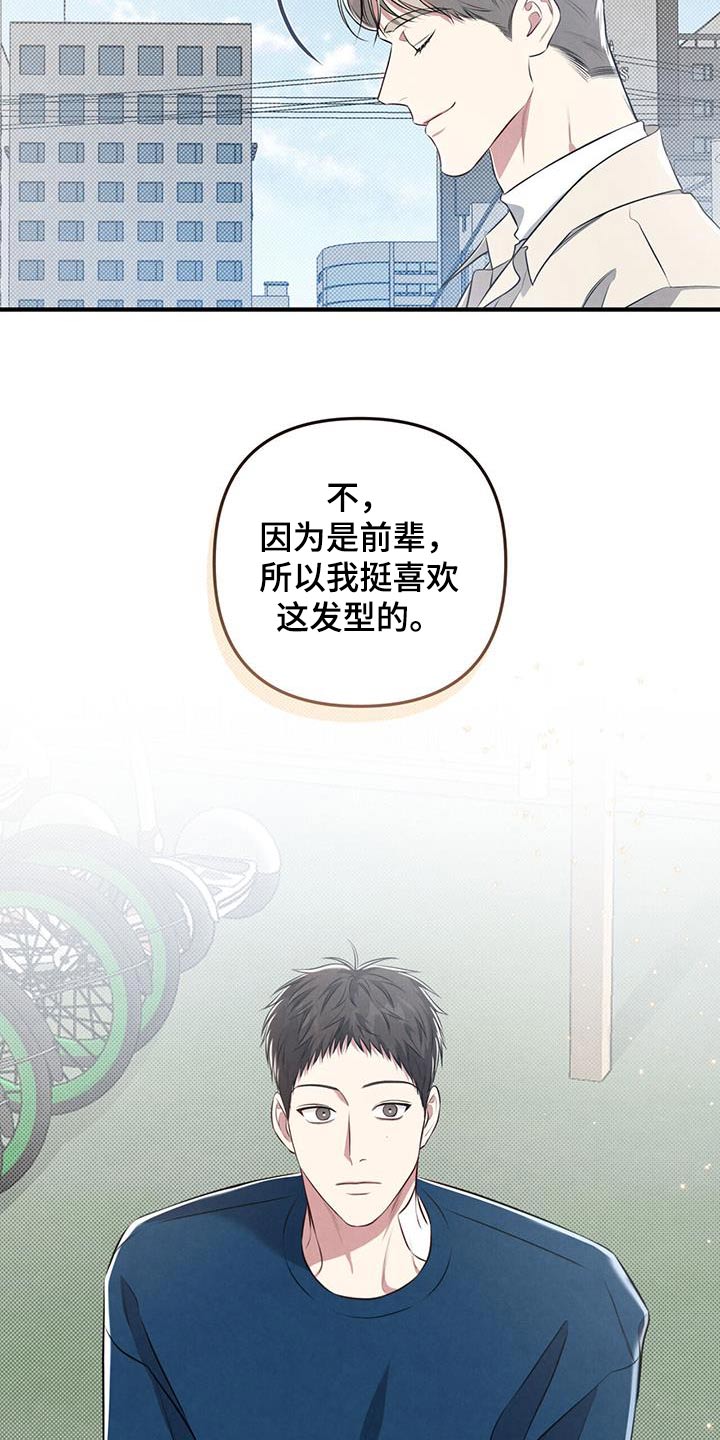 第56章：发型14